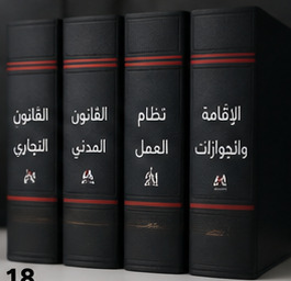 Legal reference books